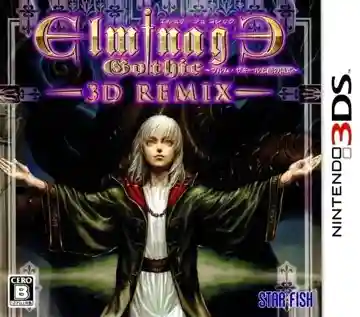 Elminage Gothic 3DS Remix - Ulm Zakir to Yami no Gishiki (Japan)